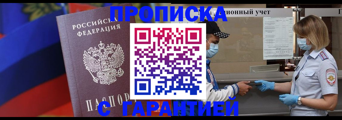 миграционный учет в Бологом
