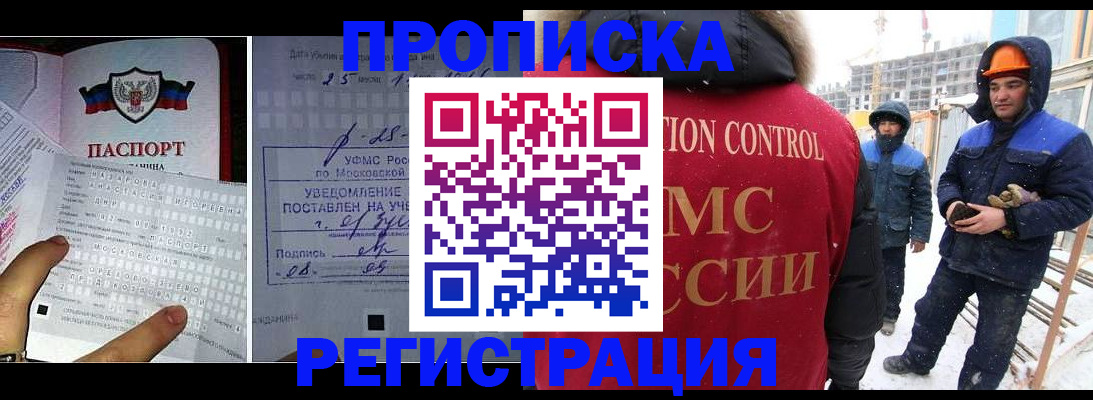 временная регистрация законно в Бологом
